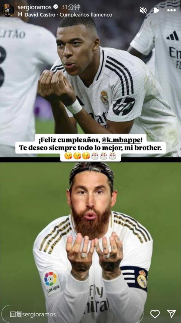 姆巴佩迎26歲生日，拉莫斯社媒曬同款慶祝動作送上生日祝福